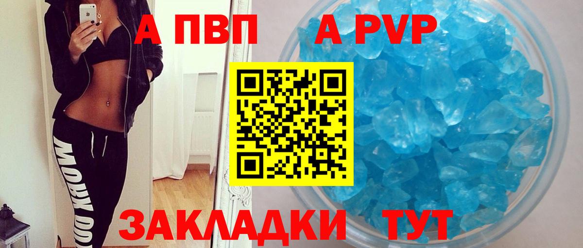 APVP мука  Вход с VPN  A-PVP мука  Южноуральск 