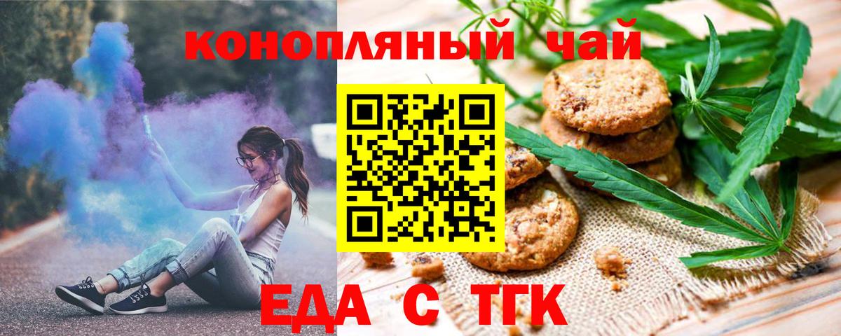 Южноуральск  Cannafood конопля  Вход с VPN 