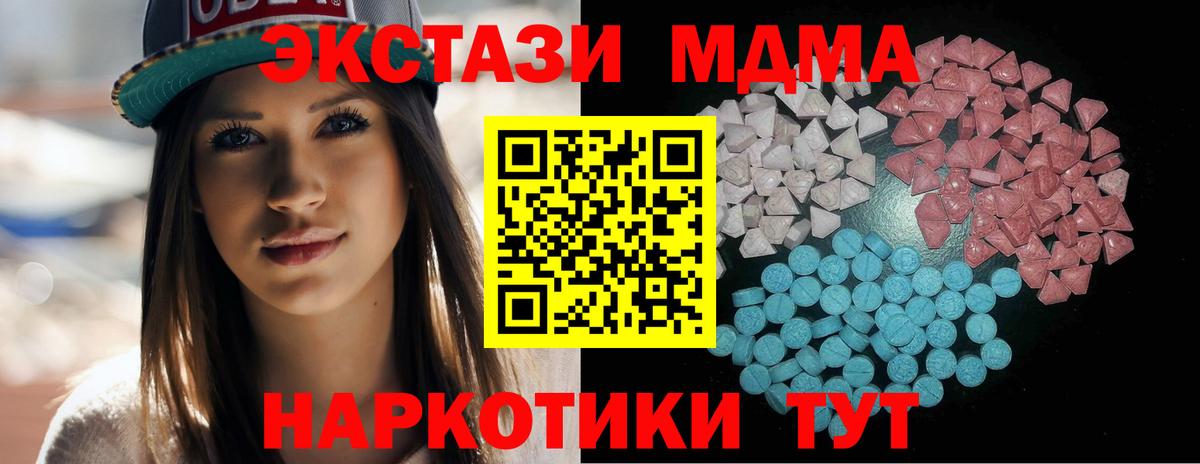 Экстази TESLA Южноуральск
