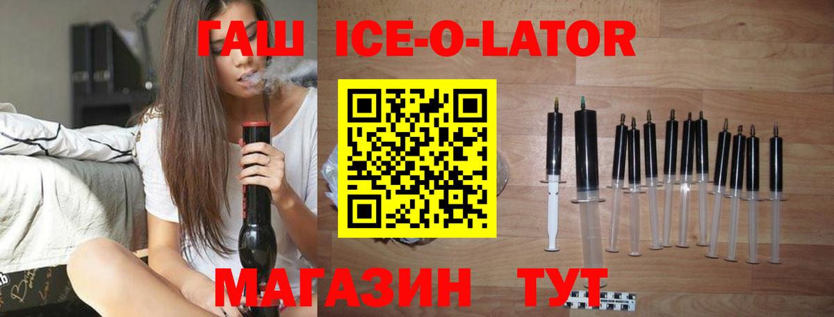 Гашиш гашик  Вход с VPN  Южноуральск  Гашиш гашик 