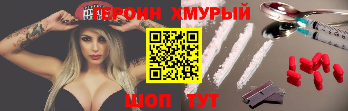 Южноуральск  Героин гречка  Вход с VPN 
