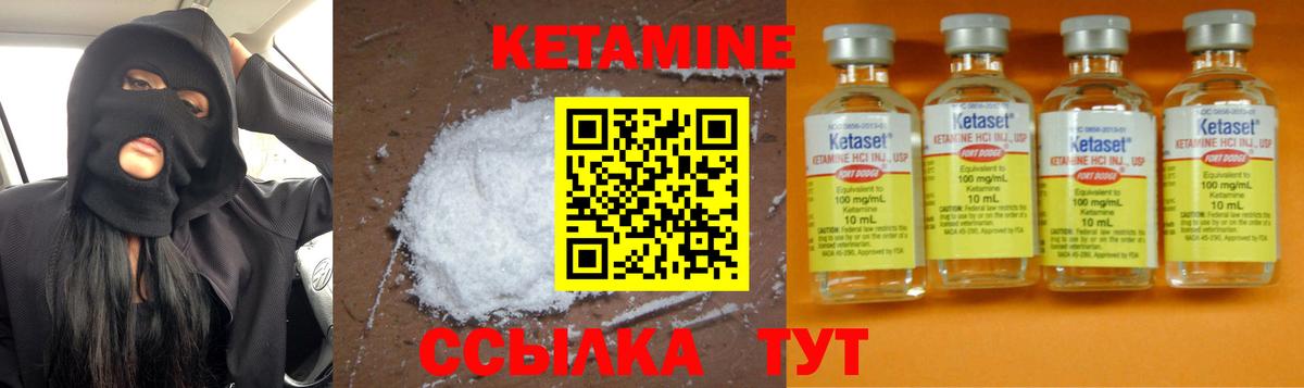 Кетамин VHQ  КЕТАМИН ketamine  Вход с VPN  Южноуральск 
