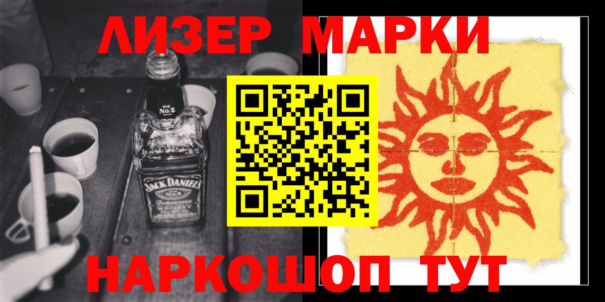 ЛСД экстази кислота Южноуральск