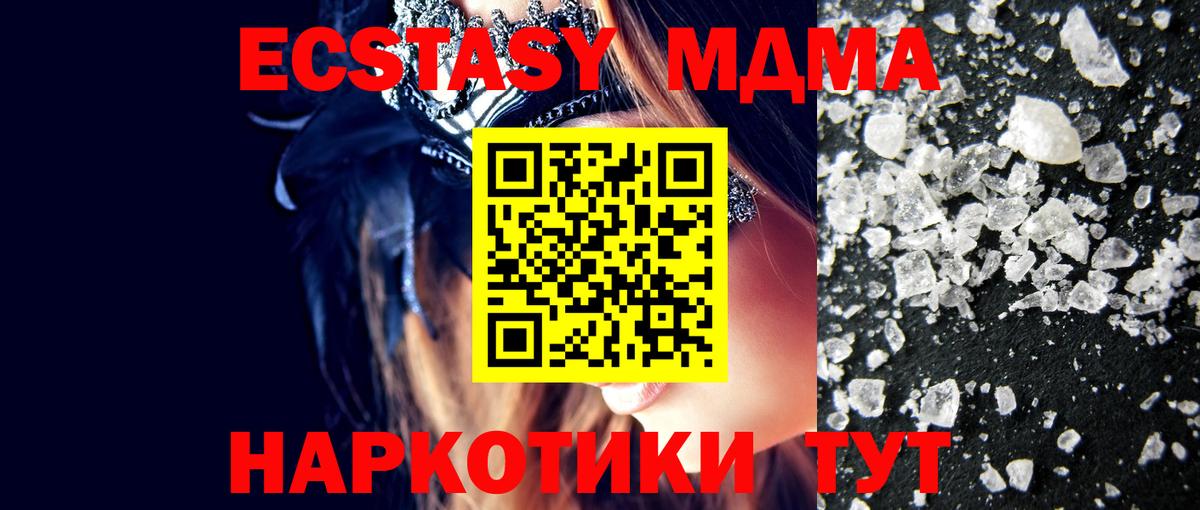 MDMA VHQ  MDMA кристаллы  Южноуральск  Вход с VPN 