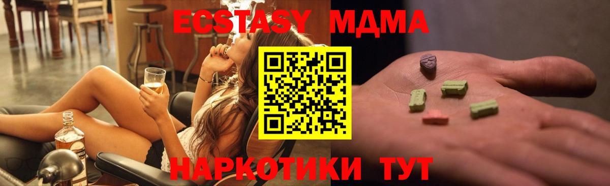MDMA VHQ Южноуральск