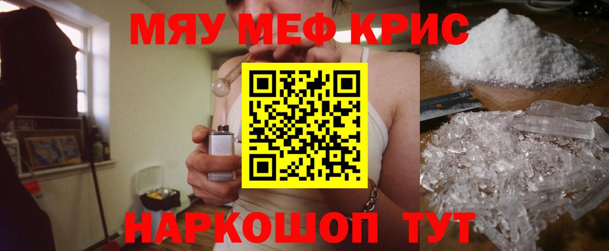 МЕФ  Меф мяу мяу  Вход с VPN  Южноуральск  Меф 