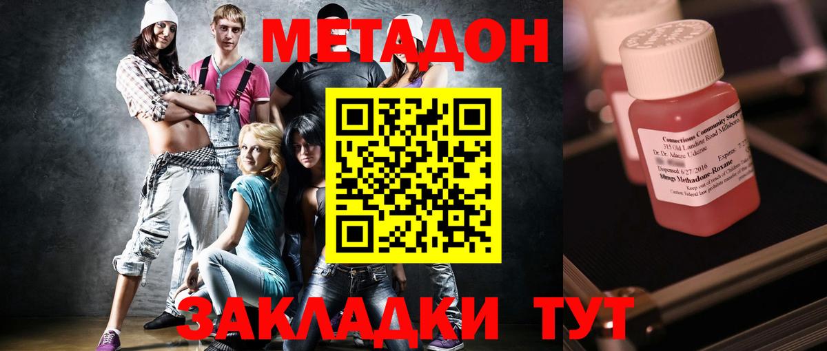 МЕТАДОН белоснежный  Вход с VPN  Южноуральск  МЕТАДОН VHQ 