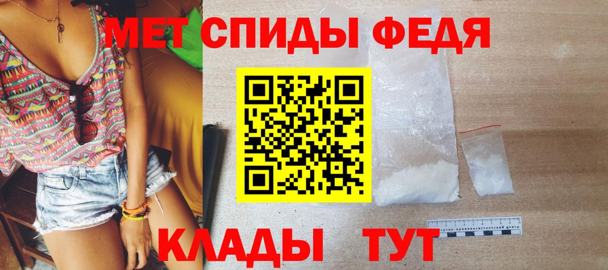 Первитин кристалл  Вход с VPN  Южноуральск 