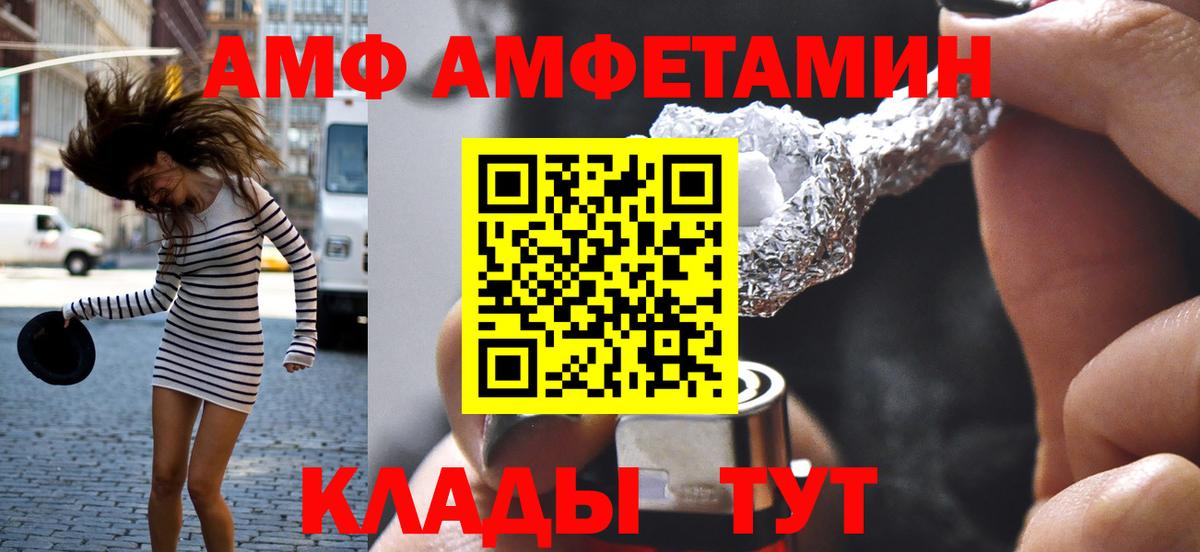 Метамфетамин мет Южноуральск