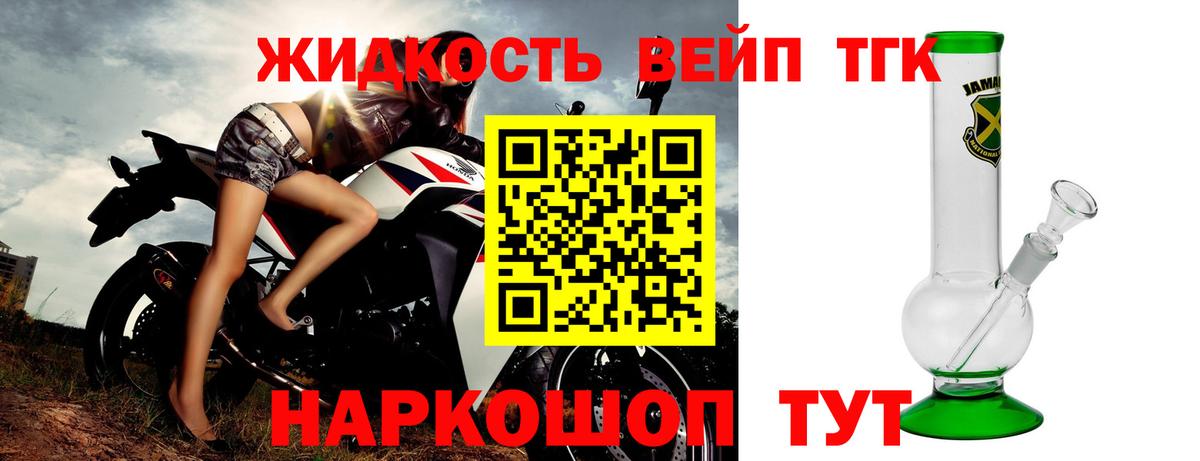 ТГК вейп  Вход с VPN  Южноуральск  ТГК Wax 