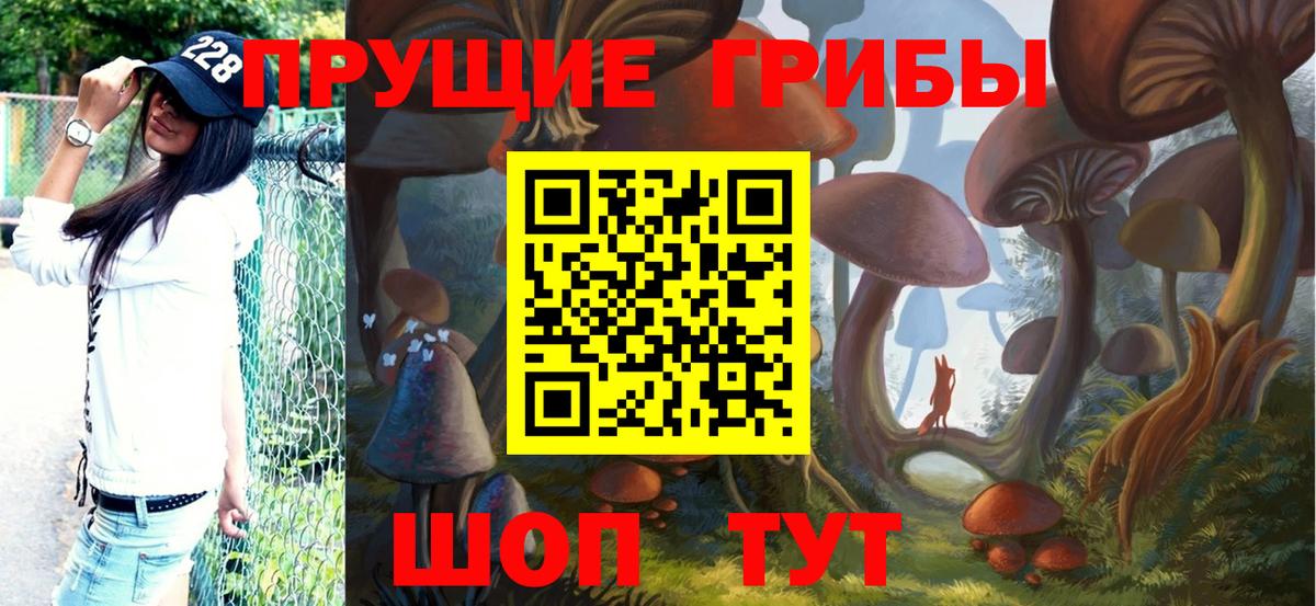 Псилоцибиновые грибы MAGIC MUSHROOMS Южноуральск