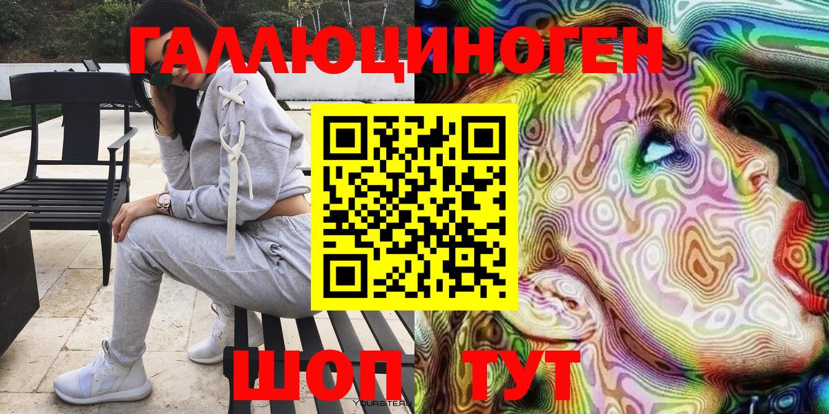 Южноуральск  Галлюциногенные грибы Psilocybine cubensis  Вход с VPN 