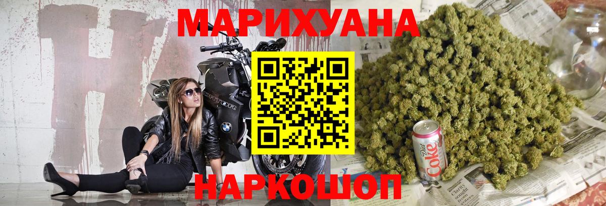 Канабис AK-47  Вход с VPN  Южноуральск  Бошки марихуана THC 21%  Канабис MAZAR 